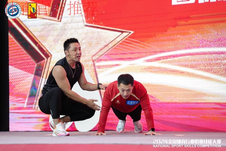 全国体育行业职业技能大赛锻造行业精英