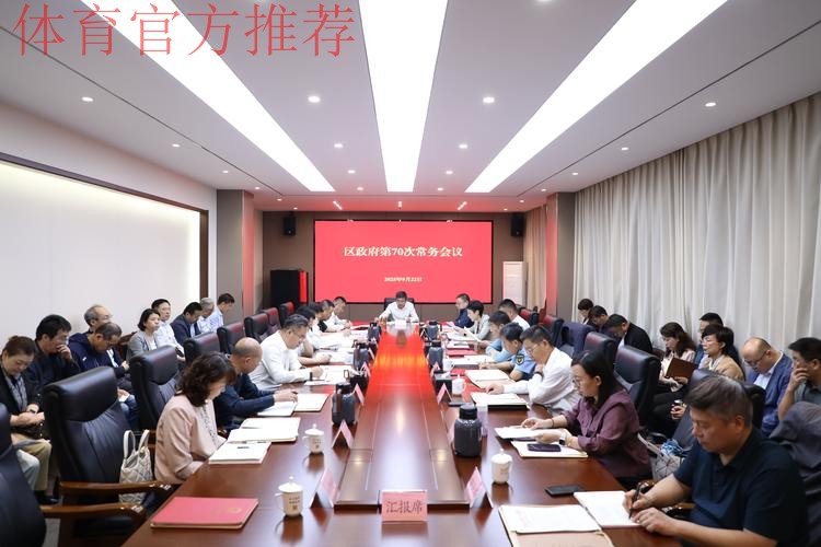 奋力推动武术事业高质量发展开新局 第九次全国武术工作会议召开 奋力推动武术事业高质量发展开新局 第九次全国武术工作会议召开