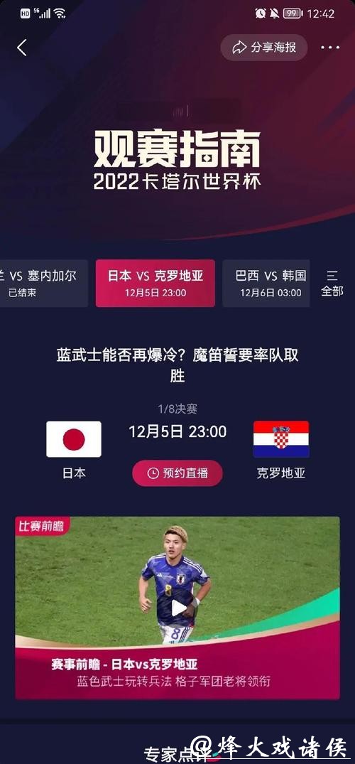 世界杯赛程预测:决赛日期和热门球队猜想 世界杯赛程预测:决赛日期和热门球队猜想