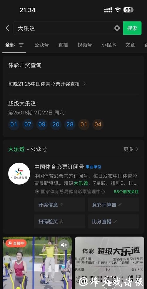 如何快速找到世界杯投注入口网站