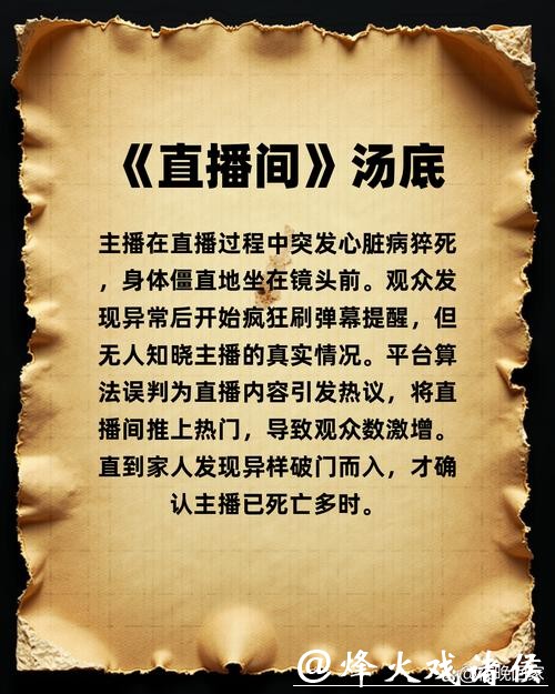 世界杯直播平台的法律问题解析