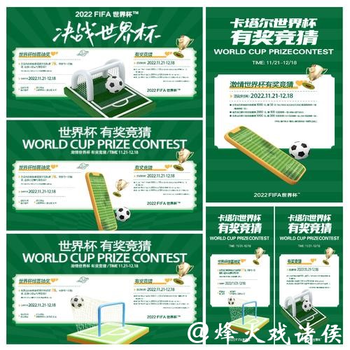 世界杯竞猜平台对比：找到最优选择